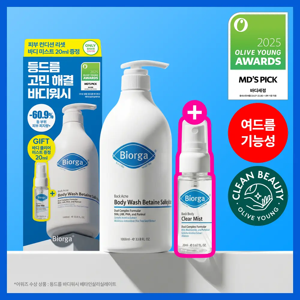 [대용량] 바이오가 등드름 바디워시 베타인살리실레이트 1000ml 기획(+바디미스트 20ml)